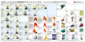 リースカタログvol.1　裏面